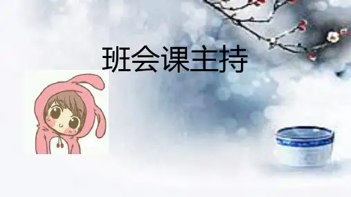 92班期末总动员-广东省佛山市顺德区勒流江义初级中学八年级第18周主题班会课件(共34张PPT)