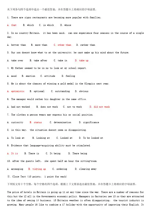 大学英语2试卷及答案Word版