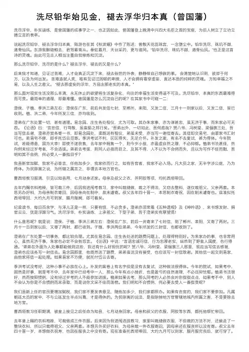 洗尽铅华始见金，褪去浮华归本真（曾国藩）