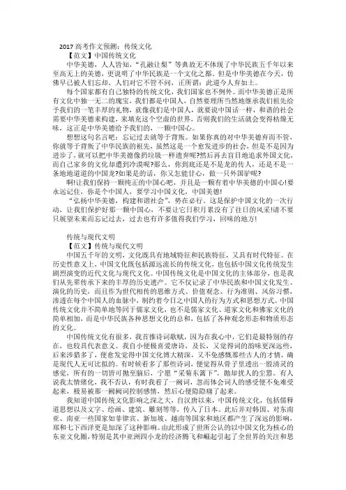 2017新课标卷高考作文押题