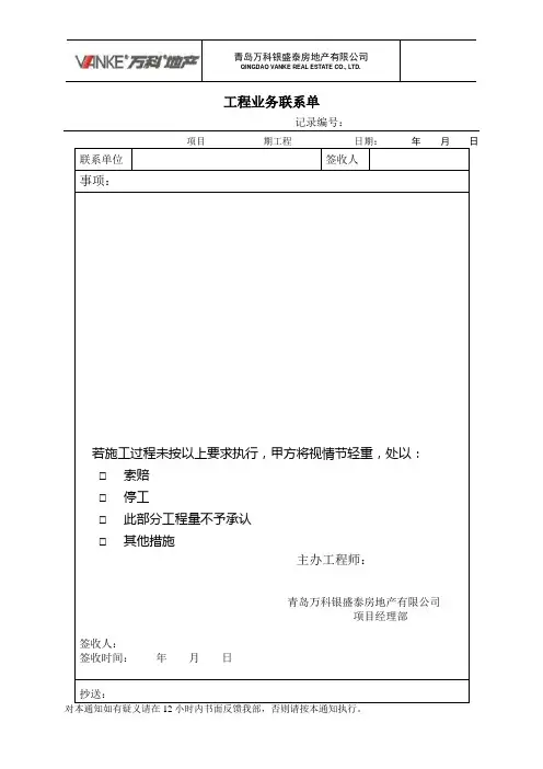 万科表格全部汇总