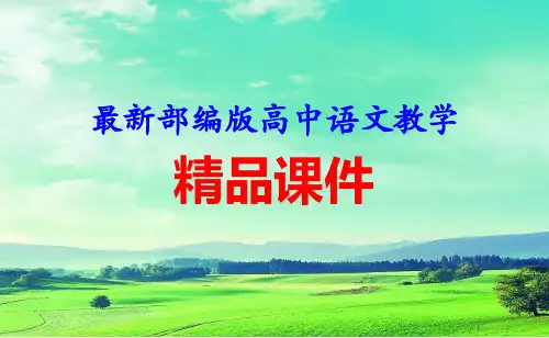 高中语文： 组合型材料作文网课(三)