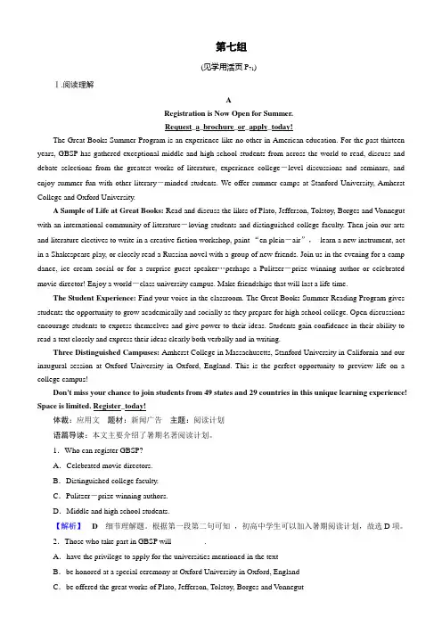 2017高考二轮(通用版)英语复习对点练：高考Ⅰ卷题型重组 第7组含答案