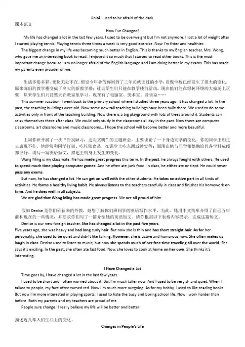 人教版九年级-unit4作文范文