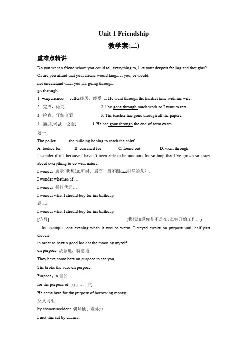 Unit 1 Friendship 教学设计二