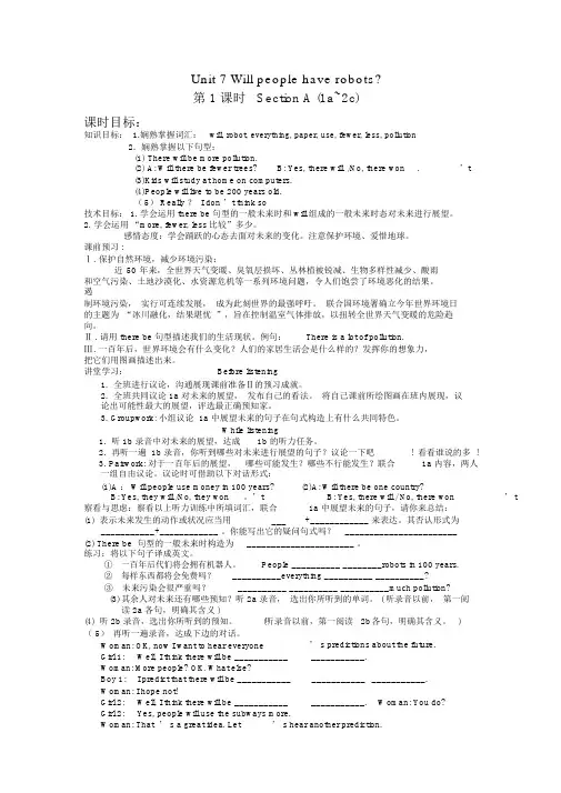 人教pep版八年级英语上册Unit7单元导学案