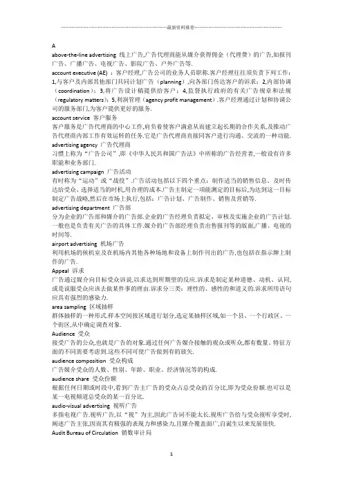 4a公司常用单词精编版