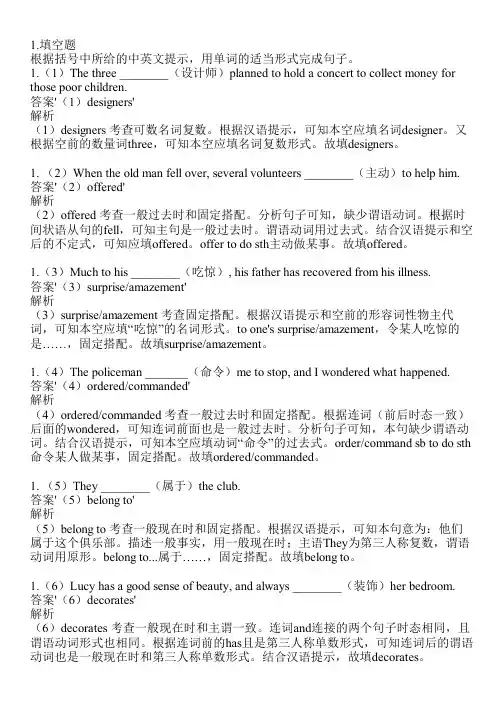 2023-2024学年湖北武汉人教版高考专题英语高考复习共20题(含答案解析)