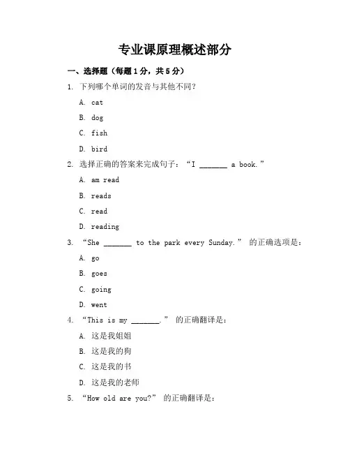 【精品】人教版小学英语二年级上册期末试卷含参考答案