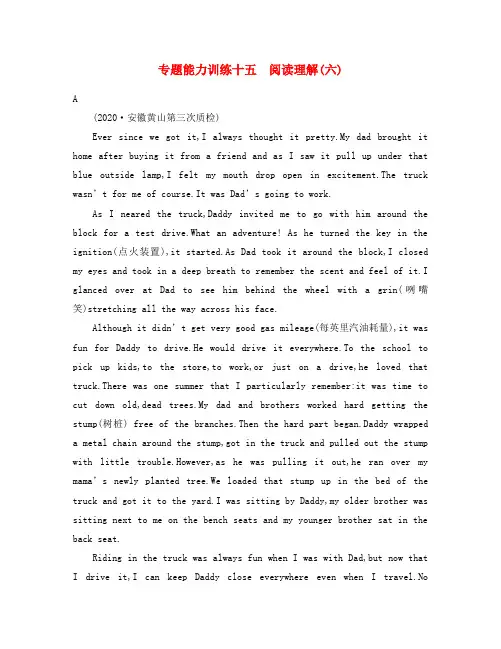 高优指导2020高三英语二轮复习 专题能力训练十五 阅读理解(六)