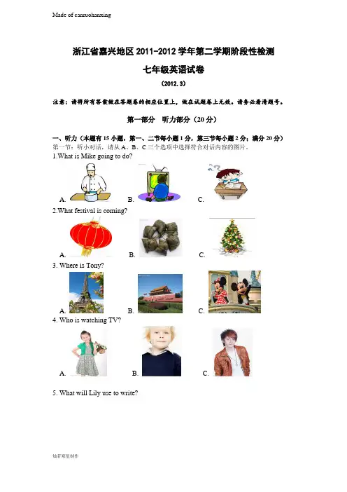 人教版七年级下册英语第二阶段性检测