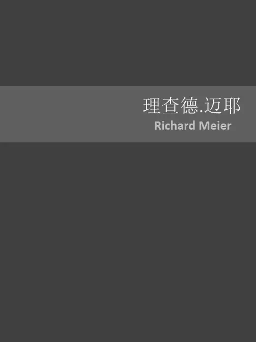 建筑大师英文迈耶