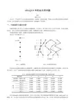 ABAQUS中的动力学问题