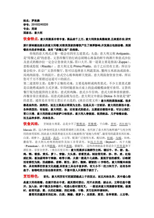 意大利饮食介绍