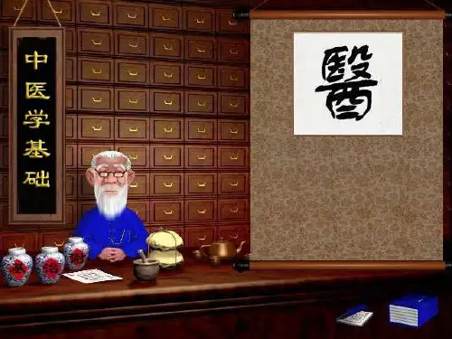 中医基础理论完整ppt课件