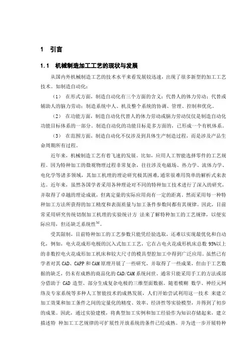 CA6140车床后托架的加工工艺及夹具设计