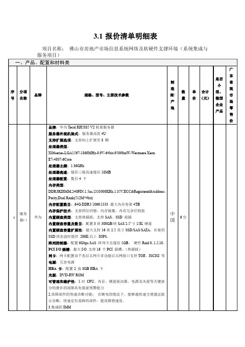 华为s5500t存储