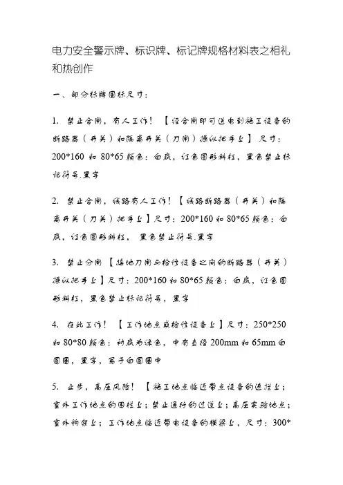 标识牌尺寸要求