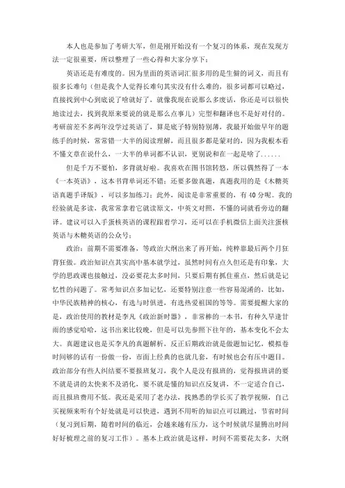2021中国海洋大学财务管理考研真题经验参考书