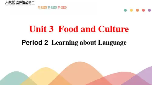 Unit 3 Period 2 高中英语(人教版选择性必修第二册)