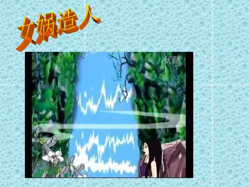 最新人美版美术 七年级上册第四课《制作生动的小泥人》ppt课件3 