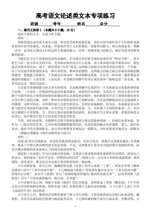 高中语文2023高考复习论述类文本专项练习(共三大题-附参考答案和解析)