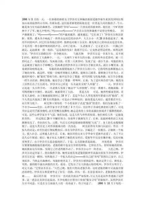 美国狼孩劳拉.doc