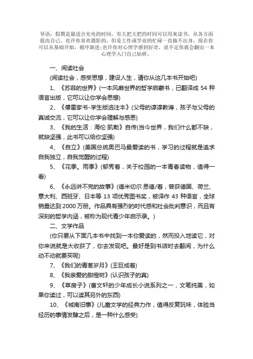 50本适合中学生暑假阅读的课外书籍推荐