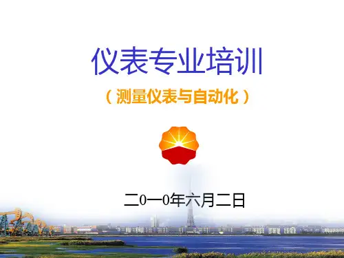 仪表1(识图)新
