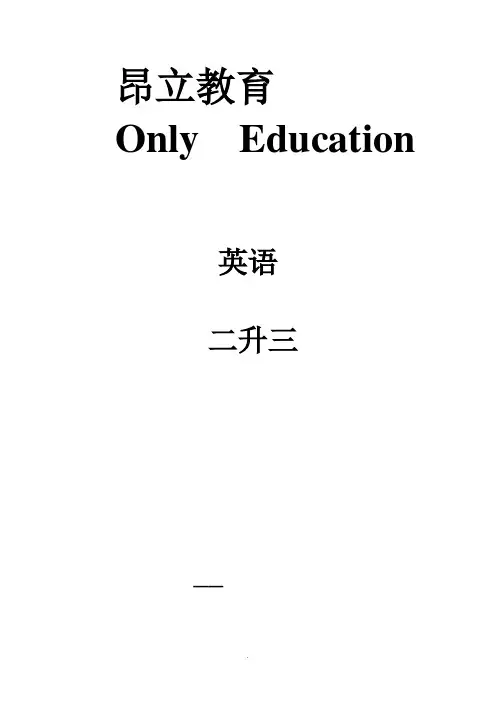 人教版二升三英语