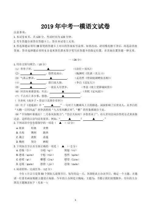 九年级中考模拟考试语文试卷含答案(共3套,word版)