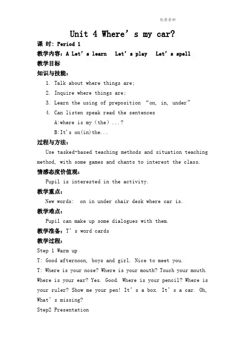 pep人教三年级英语下册 Unit 4教案(英文版).doc