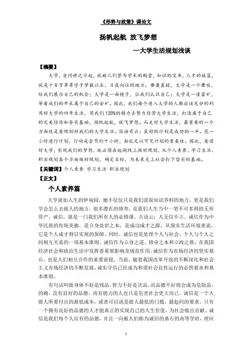 扬帆起航 放飞梦想
