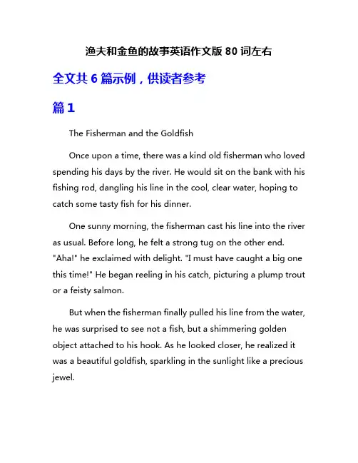 渔夫和金鱼的故事英语作文版80词左右