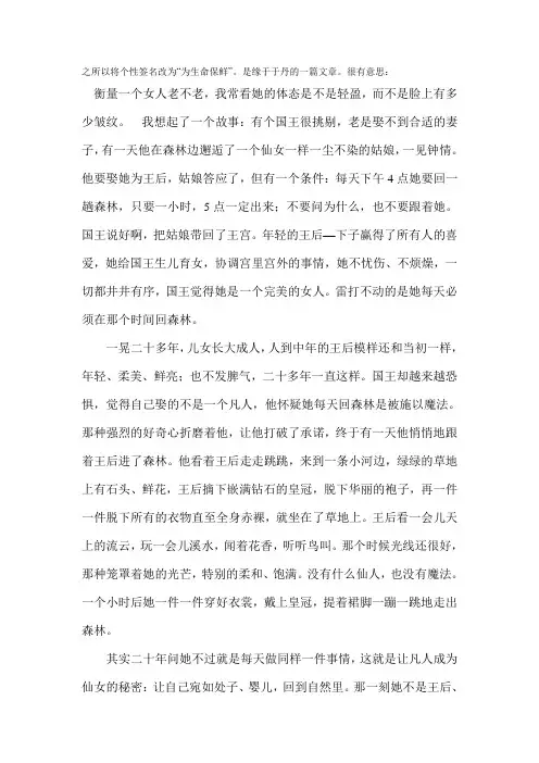 于丹的婚姻观