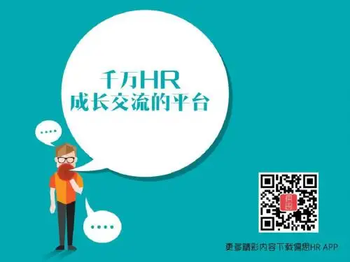 薪酬结构设计教材(PPT 51张)