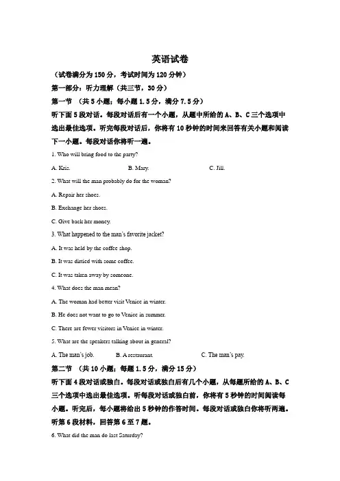 北京市第四中学2018届高三上学期期中考试英语试题+Word版含解析