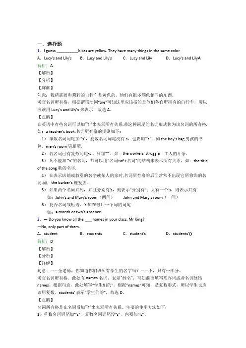 初中英语常用词汇辨析经典测试题(含答案)