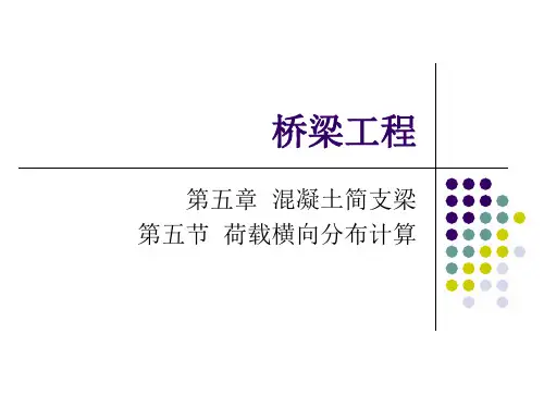 [交通运输]桥梁工程8-10荷载横向分布1