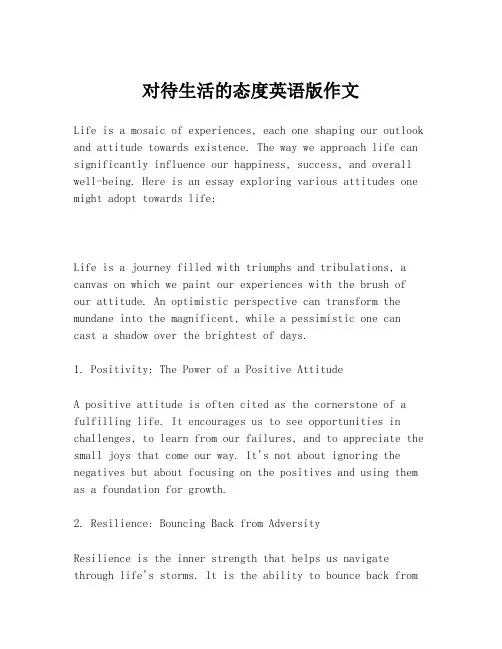 对待生活的态度英语版作文
