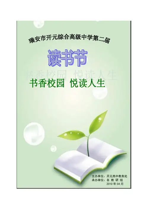 首语读书之乐乐何如