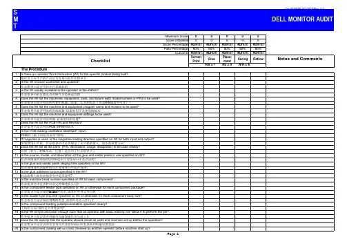 QPA审核表(DELL_CHECK_LIST- QPA中英文版)