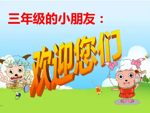 三年级数学口算除法