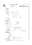 SEW起升计算