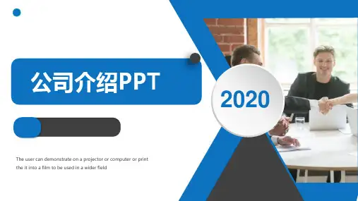 boss直聘公司宣传手册ppt