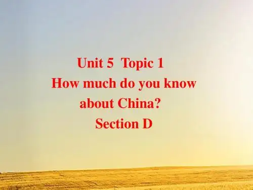 仁爱版九年级下Unit5 Topic1 Section D课件(共21张PPT)