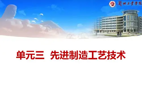高速加工与超高速加工