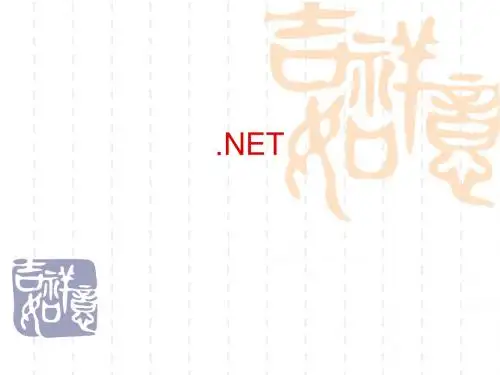 中间件_3dotnet