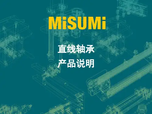 直线轴承