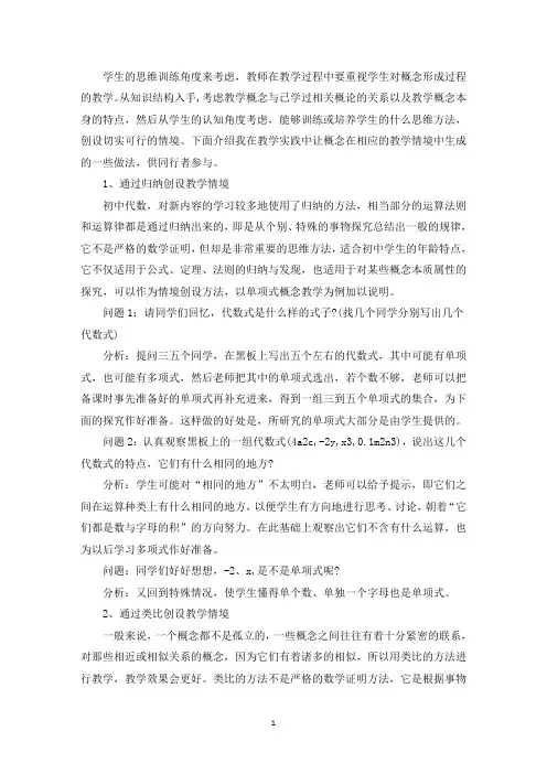 精选小学思想品德教学随笔【七篇】